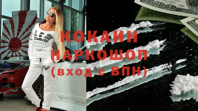 где купить наркотик  hydra как войти  Cocaine VHQ  Вологда 